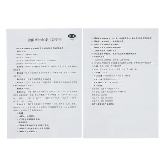 2盒优惠装】比特力*6片/盒季节性过敏性鼻炎荨麻疹 商品图4