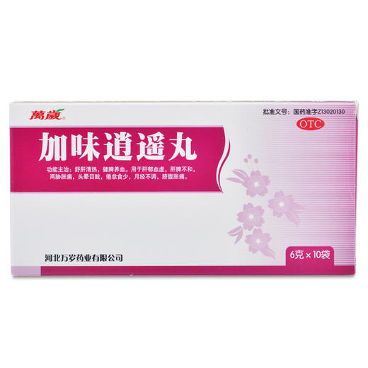 万岁 加味逍遥丸 6g*10袋 肝郁血虚 肝脾不和 两肋胀痛 头晕目眩 商品图1