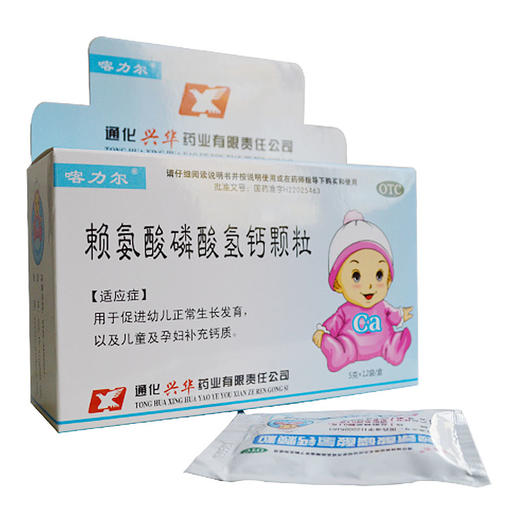酸磷酸氢钙颗粒12袋/盒儿童助长促进发育幼儿孕妇补钙-不让挂网 商品图1