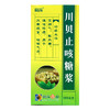 葵花 川贝止咳糖浆 100ml化痰止咳咽喉肿痛感冒支气管炎清热 商品缩略图0