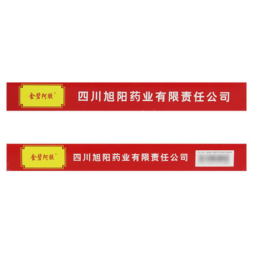 金碧阿胶 阿胶益寿口服液12支 补气养血气血两亏腰膝酸软 商品图3