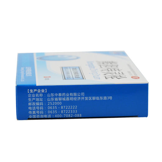 中泰药业熊胆痔灵栓 2g*6粒/盒清热解毒消肿止痛敛疮生肌痔疮肿痛 商品图1