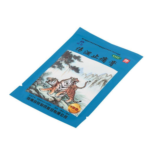 羚锐伤湿止痛膏 5cm*7cm*8贴祛风湿活血止痛风湿性关节炎关节肿痛 商品图3