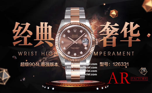 AR强神作DATEJUST级904L日志型41系列＂126331＂腕表间玫瑰金，表壳表带运用超级904L铸造而成，并行代 商品图0
