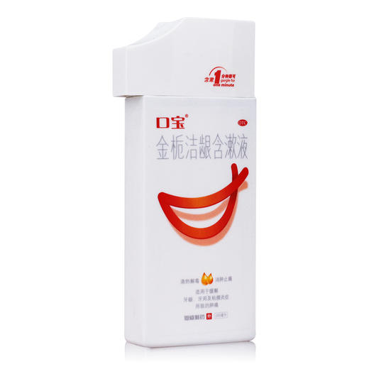 口宝金栀洁龈含漱液200ml 清热解毒消肿止痛缓解黏膜炎所致的肿痛 商品图1