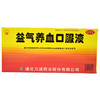 万通 益气养血口服液 10支/盒体虚乏力心悸气短 面色不华 商品缩略图1
