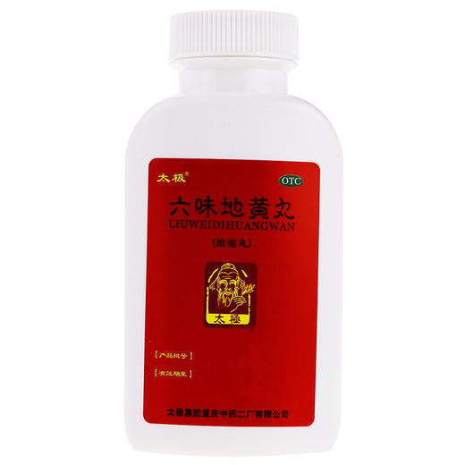 太极 六味地黄丸90粒浓缩丸 滋阴补肾亏阴虚腰膝酸软头晕耳鸣盗汗 商品图2