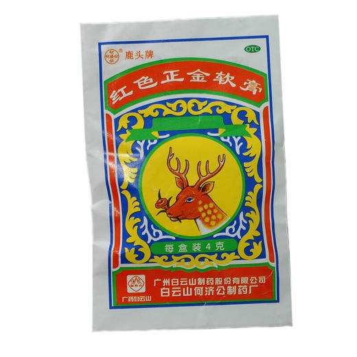 白云山 红色正金软膏4g 驱风止痒止痛 蚊虫叮咬中暑头晕伤风鼻塞 商品图1