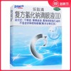 曼秀雷敦乐敦清复方氯化钠滴眼液13mL眼疲劳模糊隐形眼镜眼药水 商品缩略图0