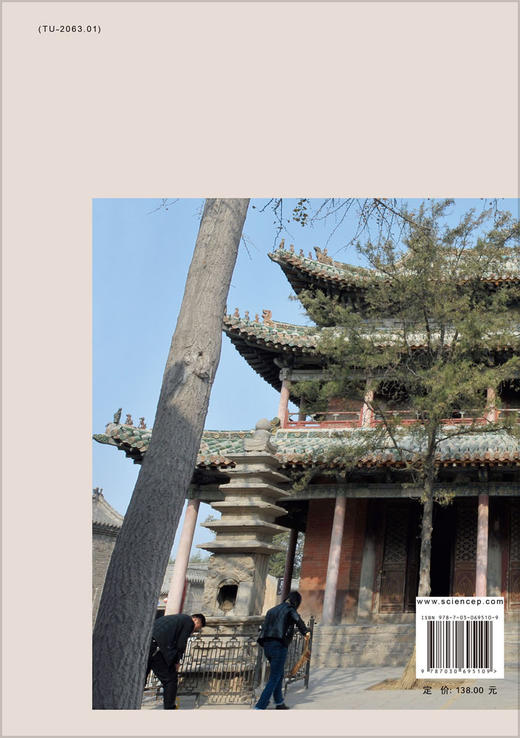 文物建筑（第14辑） 商品图1