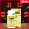 佛慈 明目地黄丸 200丸 养肝明目肝肾阴虚迎风流泪视物模糊畏光 商品缩略图0
