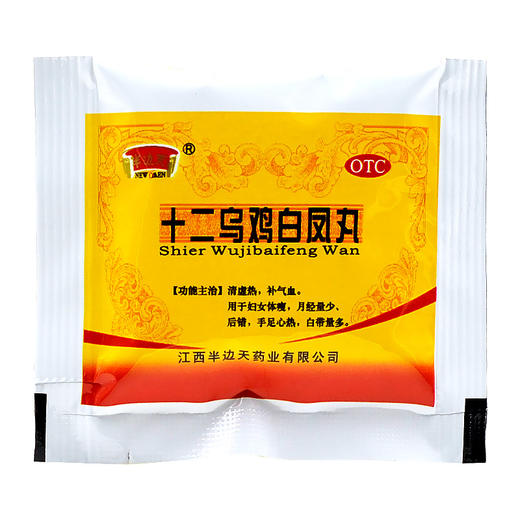 半边天 十二乌鸡白凤丸 9g*8袋 清虚热补气血 月经量少白带量多 商品图4