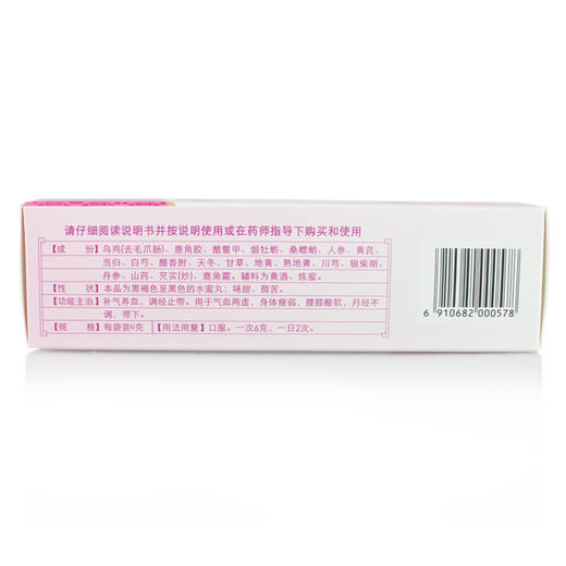 白云山陈李济乌鸡白凤丸6g*10袋女人补气养血调经痛经腹痛止带药 商品图1