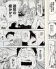 【中商原版】鸭乃桥论的禁断推理 2  日本漫画 日文原版 鴨乃橋ロンの禁断推理 2 商品缩略图4
