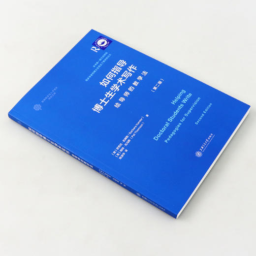 如何指导博士生学术写作——给导师的教学法（第2版） 商品图1