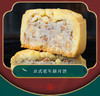 【中秋月饼】稻香村中华老字号稻香福月450g 商品缩略图1
