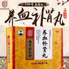 2盒268元】南京同仁堂乐家老铺养血补肾丸32袋/盒补肝肾头晕目眩 商品缩略图1