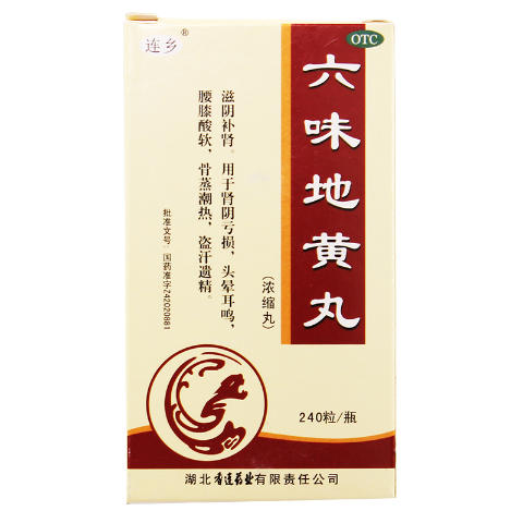 连乡 六味地黄丸240粒浓缩丸滋阴补肾亏阴虚腰膝酸软头晕耳鸣遗精 商品图4