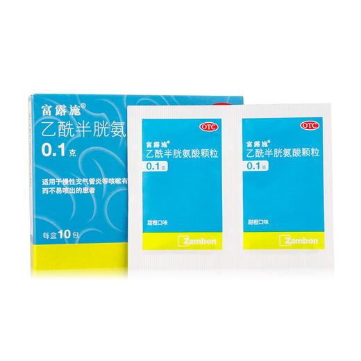 富露施 乙酰半胱氨酸颗粒10袋 慢性支气管炎 咳嗽有痰不易咳出 商品图2