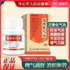 诺得胜沉香化气丸30g 理气疏肝消积和胃不思饮食脘腹胀痛嗳气泛酸 商品缩略图0