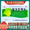 颈复康 山庄 复方石韦片 60片/盒 小便不利尿频尿急尿痛清热燥湿 商品缩略图0