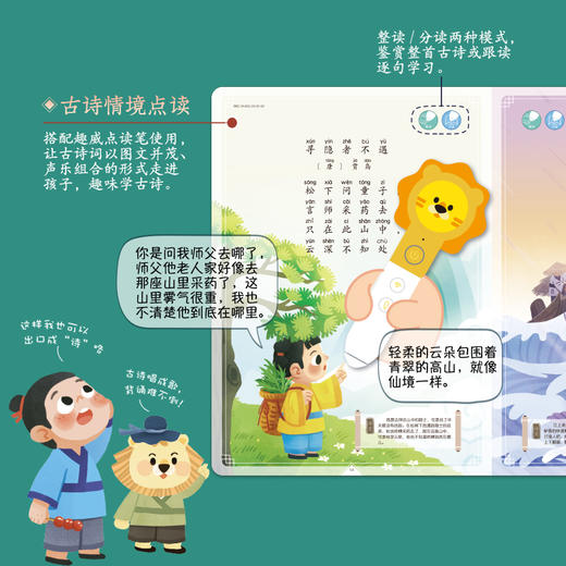 趣威唱学经典古诗 商品图3