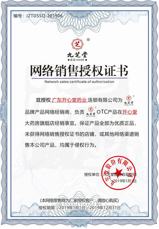 九芝堂逍遥丸200丸浓缩丸疏肝养血月经不调胸胁胀痛调经痛经药 商品图2