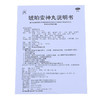 恒帝 琥珀安神丸8丸育阴养血补心安神心血不足心悸失眠虚烦不安 商品缩略图2