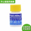 多盒优惠正品恒建制药缺乏维生素b6族100片脂溢性皮炎otc药品口服 商品缩略图0