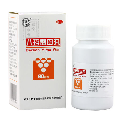 同仁堂八珍益母丸60g痛经药 活血调经妇科病月经不调量少 商品图4