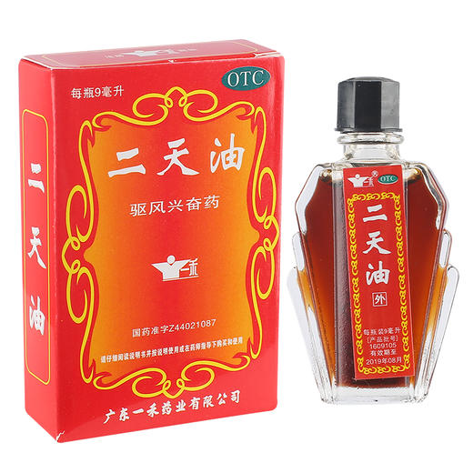 一禾二天油9ml 驱风兴奋伤风 舟车晕眩晕车中暑肚痛 商品图1