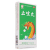 云昆止咳丸36丸痰多咳嗽 久咳不止 喘促胸闷 老年支气管炎咳嗽 商品缩略图1