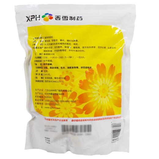 香雪 夏桑菊颗粒30袋/包凉茶冲剂疏风散热清肝明目除湿祛湿 商品图3