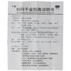 千金妇科千金胶囊36粒除湿小腹疼痛白带异常慢性盆腔炎外阴瘙痒 商品缩略图4