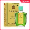 梁介福金牌风油精10ml祛风止痛芳香通窍止痒消肿伤风感冒鼻塞头痛 商品缩略图0