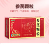 葵花药业参芪颗粒36袋四肢无力气虚贫血体虚益气补气养血体弱药品 商品缩略图1