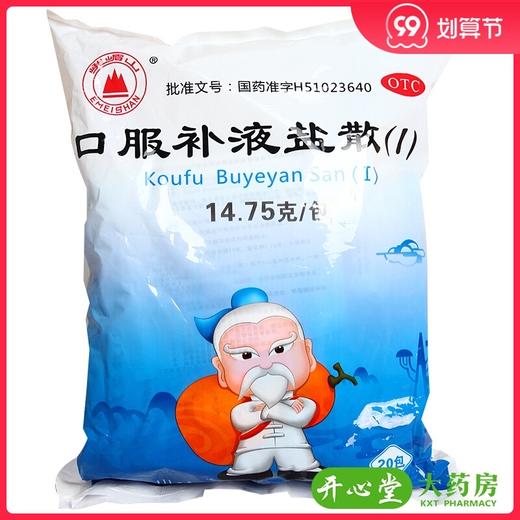 峨嵋山口服补液盐散（I）20袋/包脱水大便稀而多腹泻急慢性腹泻 商品图0