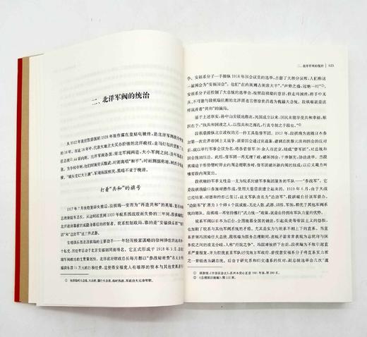 《五四后三十年》，陈旭麓著，16开，466页，上海人民出版社2019年版 商品图7