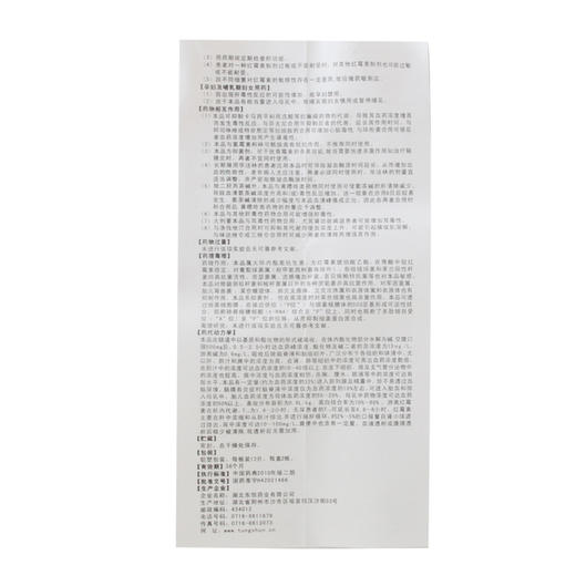 东信 琥乙*片 0.125g*24片/盒鼻窦炎 百日咳 白喉 风湿性心脏病 破伤风 急性咽炎 流行性感冒 商品图4