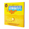 铁拐李 祖师麻膏药 1张*2袋/盒 祛风除湿 活血止痛 关节肿痛 商品缩略图2