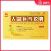 国华 人参补气胶囊 0.5g*40粒*1瓶/盒补元气补脾益肺安神体虚光榆 商品缩略图0