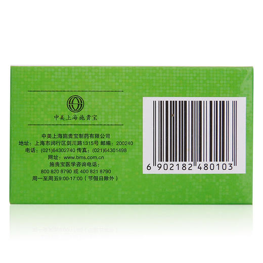 小施尔康 小儿维生素咀嚼片 30片*1瓶/盒 儿童生长期维生素的补充 商品图2