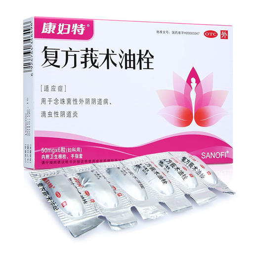 康妇特 复方莪术油栓6枚霉菌滴虫性阴道炎病妇科炎症外阴瘙痒正品 商品图4