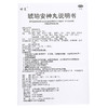 明复 琥珀安神丸10丸养血补心安神心血不足健忘心悸失眠烦躁 商品缩略图4