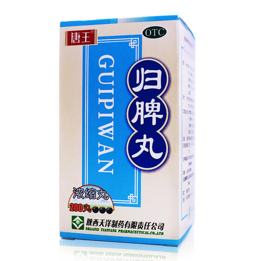 唐王 归脾丸 200丸 益气健脾养血安神 心脾两虚 气短心悸失眠多梦 商品图1
