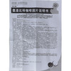正品 低至？/盒】羽慷 *咖啡因片 20片/盒 伤风  上呼吸道感染发热头痛  神经痛风湿痛牙痛 商品缩略图3
