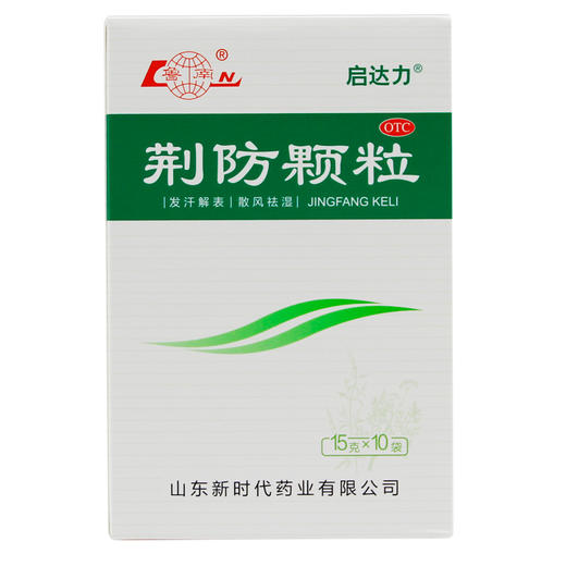 鲁南荆防颗粒15g*10袋风寒 头痛身痛 咳嗽白痰 恶寒无汗药 商品图3