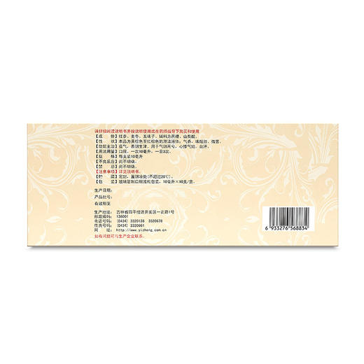 一正生脉饮 10支 养阴生津盗汗自汗益气气短口干气阴两虚心悸气短 商品图2