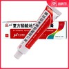 众生复方醋酸地塞米松乳膏20g 局部性瘙痒症 神经性皮炎 慢性湿疹 商品缩略图0