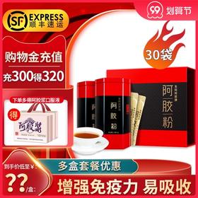 东阿阿胶 阿胶粉4g*30袋阿胶速溶粉女人产后术后滋补品营养品山东